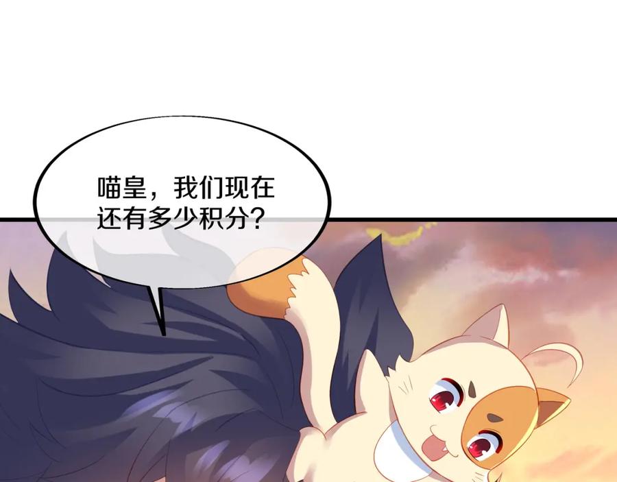 一切从我成为炉鼎开始 第93话 最强决斗 第44页