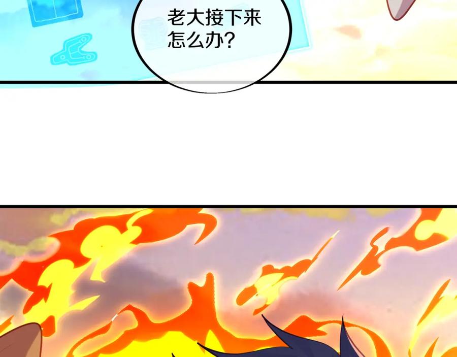一切从我成为炉鼎开始 第93话 最强决斗 第108页