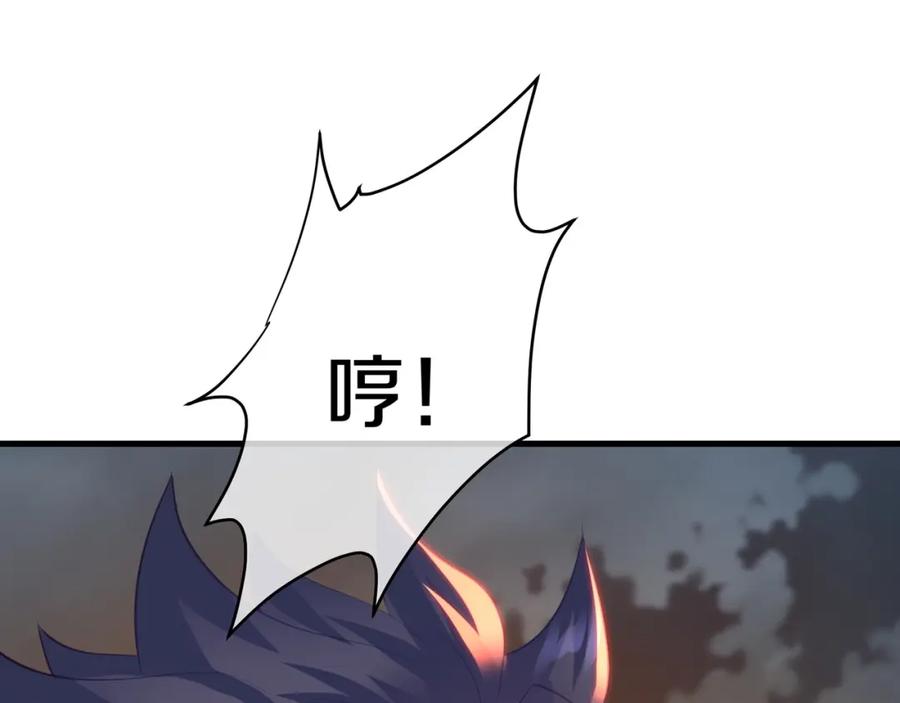 一切从我成为炉鼎开始 第93话 最强决斗 第12页