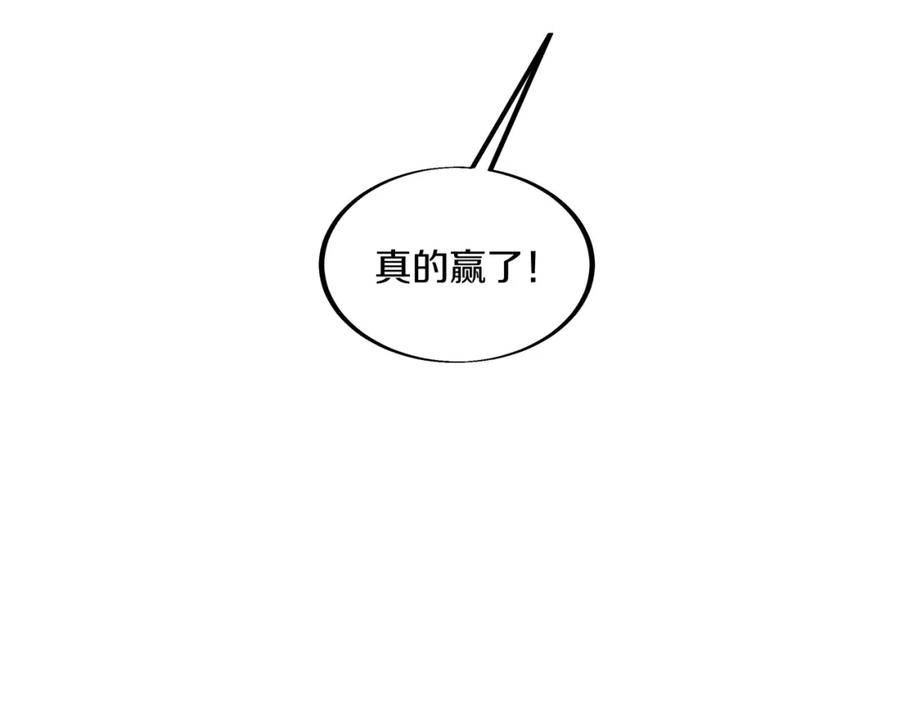 一切从我成为炉鼎开始 第93话 最强决斗 第99页