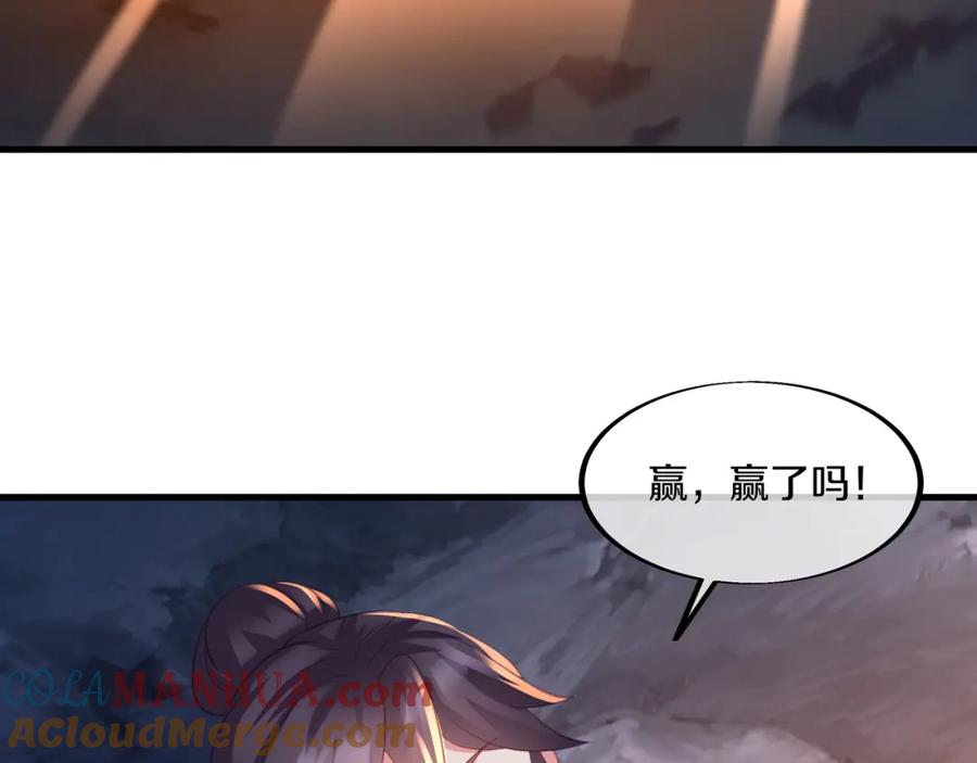 一切从我成为炉鼎开始 第93话 最强决斗 第89页