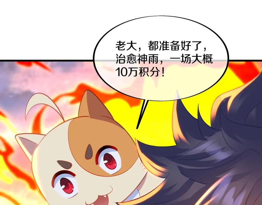 一切从我成为炉鼎开始 第94话 尘埃落定 第18页