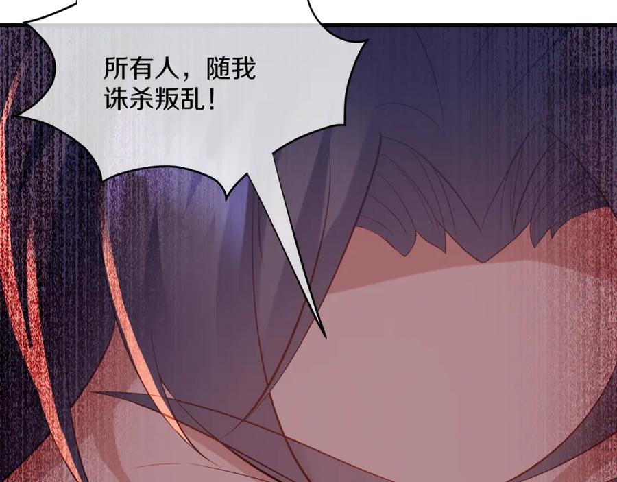 一切从我成为炉鼎开始 第94话 尘埃落定 第8页