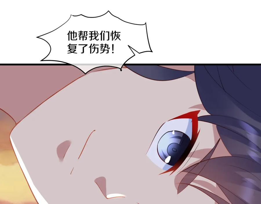 一切从我成为炉鼎开始 第94话 尘埃落定 第39页