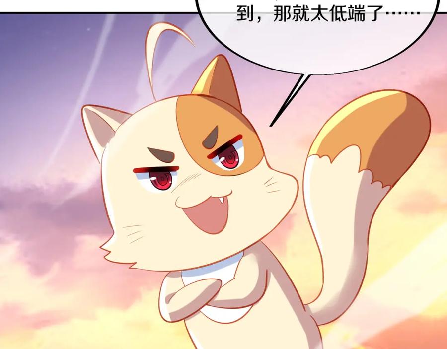 一切从我成为炉鼎开始 第94话 尘埃落定 第24页