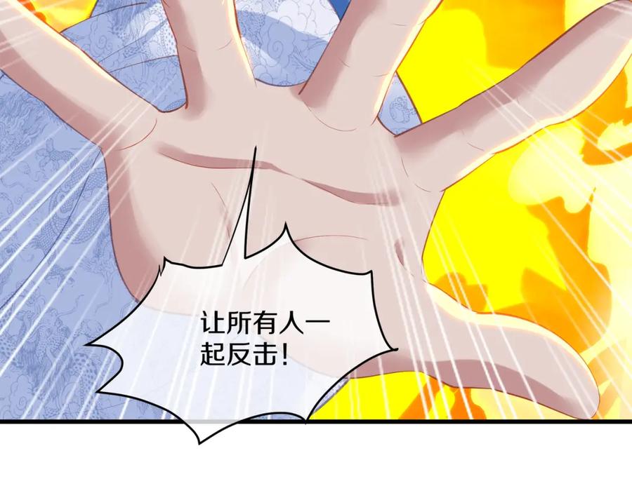 一切从我成为炉鼎开始 第94话 尘埃落定 第17页