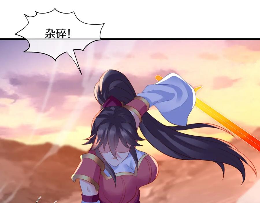一切从我成为炉鼎开始 第94话 尘埃落定 第44页