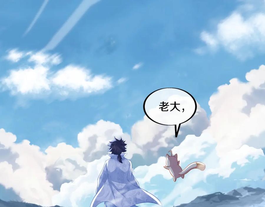 一切从我成为炉鼎开始 第94话 尘埃落定 第77页