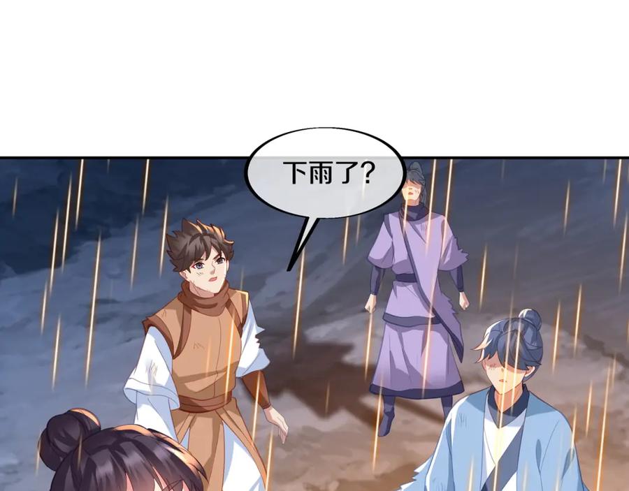 一切从我成为炉鼎开始 第94话 尘埃落定 第30页