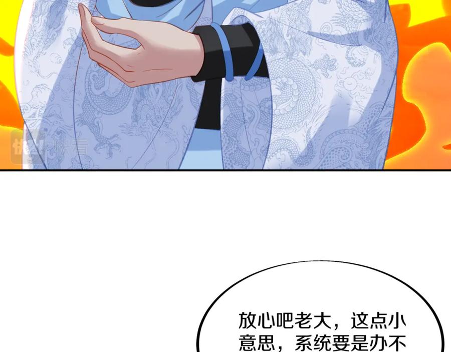 一切从我成为炉鼎开始 第94话 尘埃落定 第23页