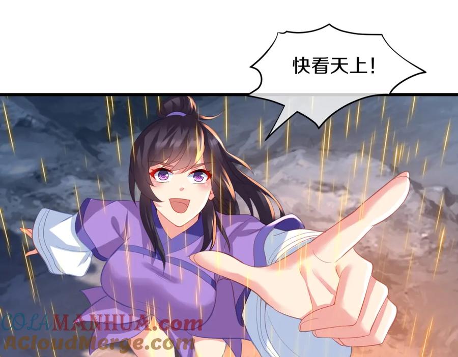 一切从我成为炉鼎开始 第94话 尘埃落定 第34页