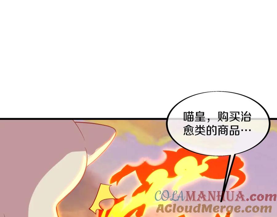 一切从我成为炉鼎开始 第94话 尘埃落定 第13页
