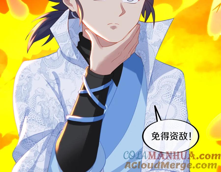 一切从我成为炉鼎开始 第94话 尘埃落定 第22页