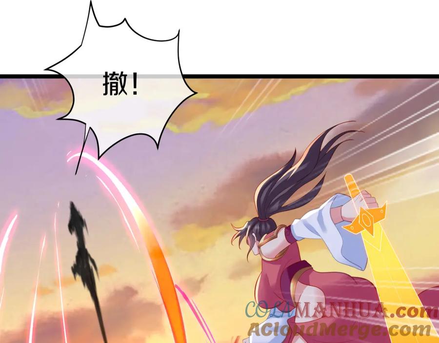 一切从我成为炉鼎开始 第94话 尘埃落定 第58页