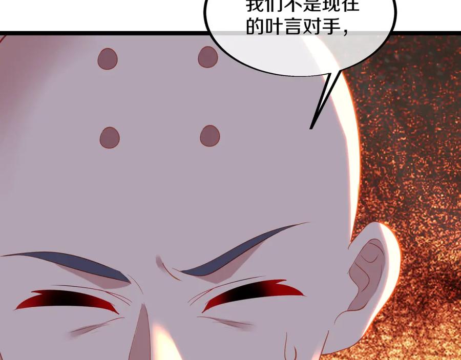 一切从我成为炉鼎开始 第94话 尘埃落定 第56页