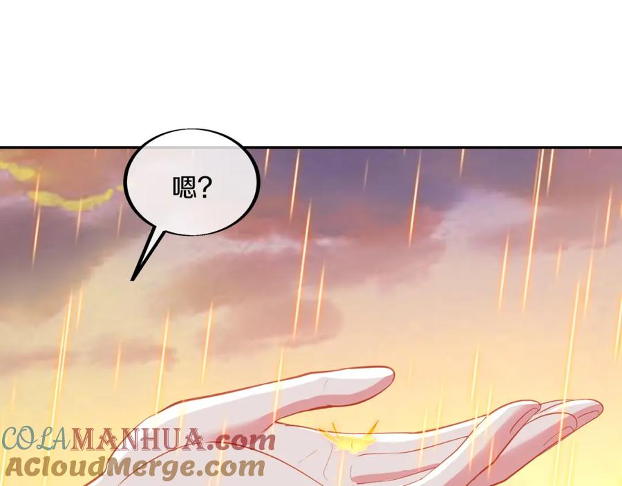 一切从我成为炉鼎开始 第94话 尘埃落定 第28页