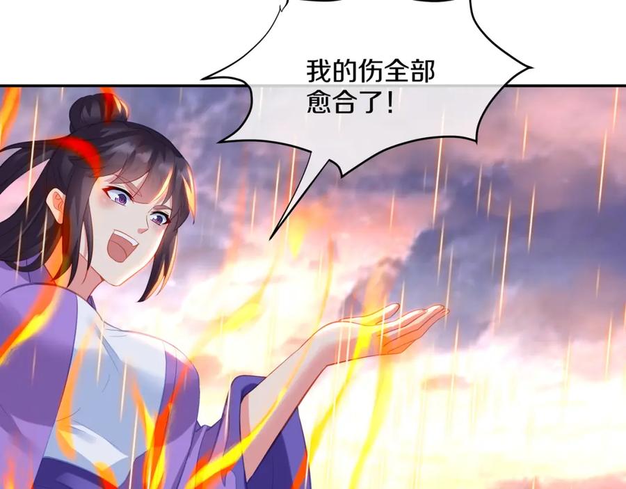 一切从我成为炉鼎开始 第94话 尘埃落定 第32页