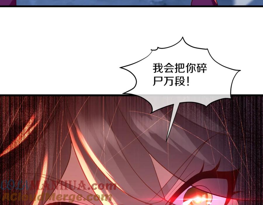 一切从我成为炉鼎开始 第94话 尘埃落定 第46页