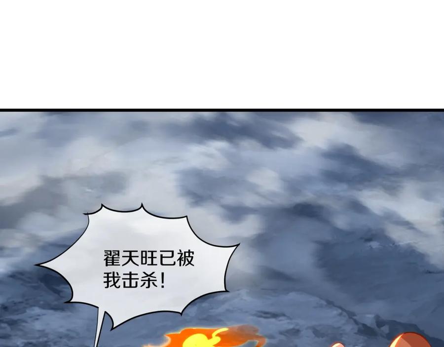 一切从我成为炉鼎开始 第94话 尘埃落定 第5页