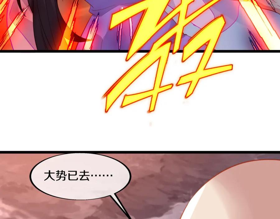 一切从我成为炉鼎开始 第94话 尘埃落定 第53页