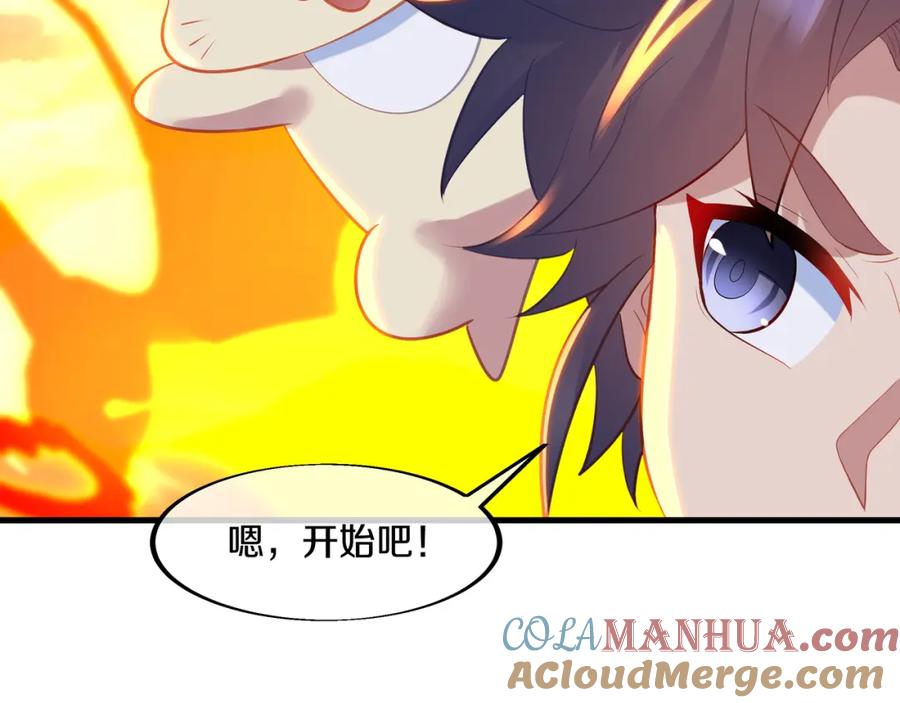 一切从我成为炉鼎开始 第94话 尘埃落定 第19页