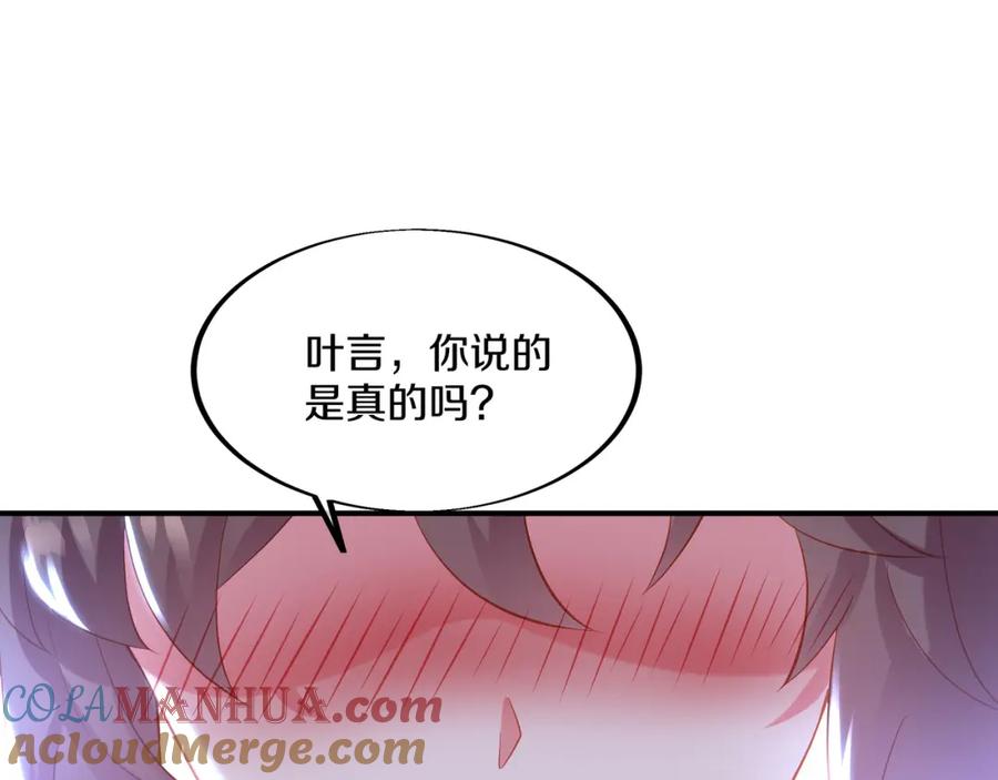 一切从我成为炉鼎开始 第95话 大战之后 第101页