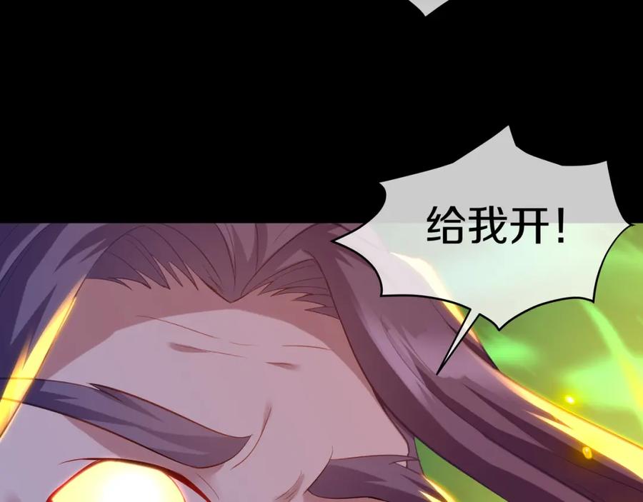 一切从我成为炉鼎开始 第95话 大战之后 第40页