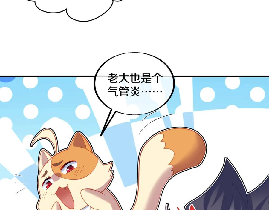 一切从我成为炉鼎开始 第95话 大战之后 第99页
