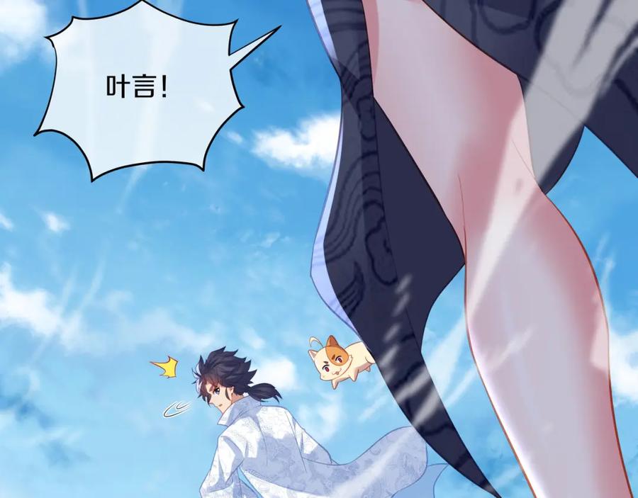 一切从我成为炉鼎开始 第95话 大战之后 第87页