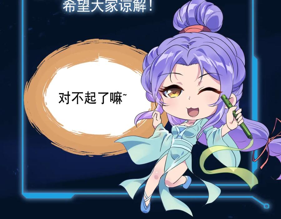 一切从我成为炉鼎开始 第95话 大战之后 第6页