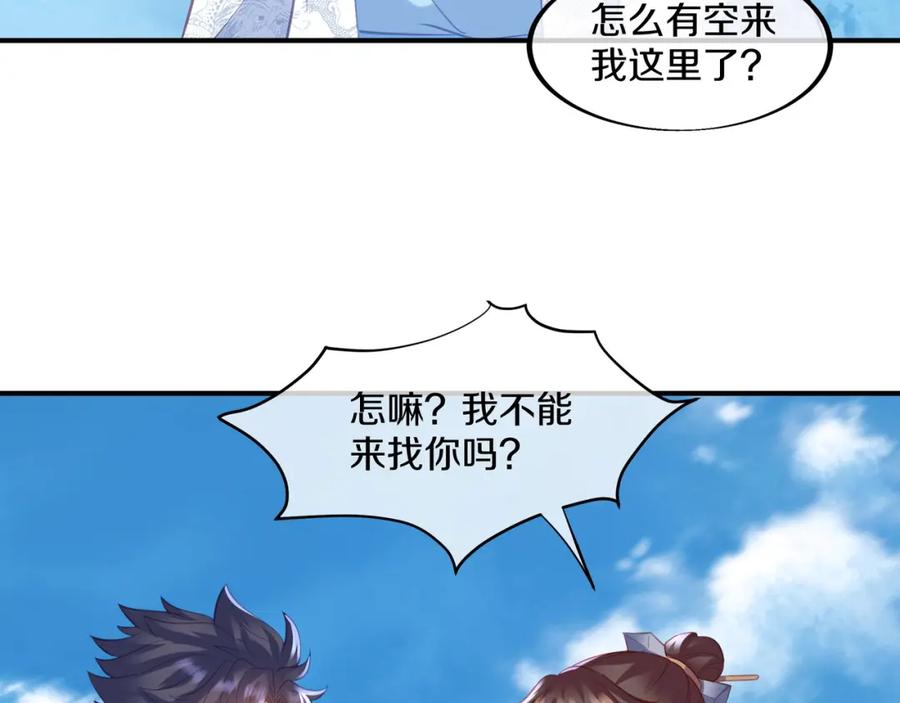 一切从我成为炉鼎开始 第95话 大战之后 第94页
