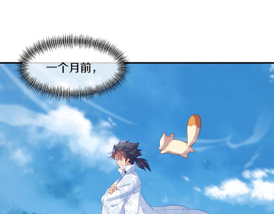 一切从我成为炉鼎开始 第95话 大战之后 第8页