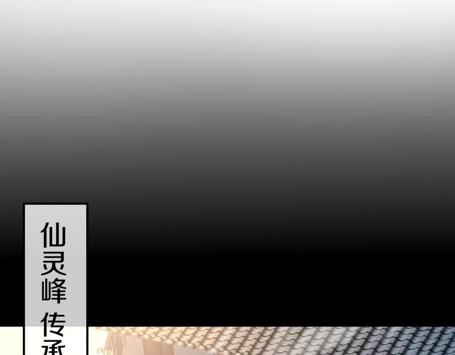 一切从我成为炉鼎开始 第95话 大战之后 第30页