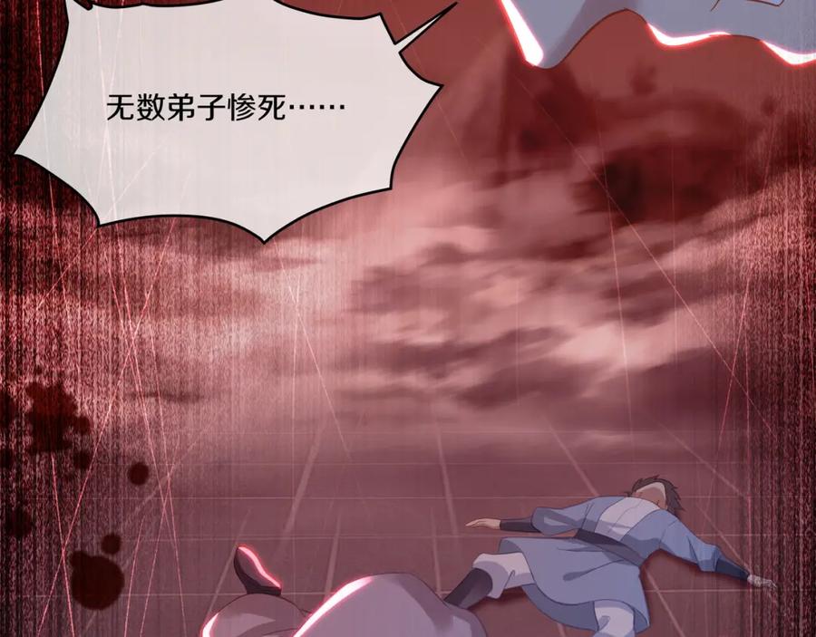 一切从我成为炉鼎开始 第95话 大战之后 第62页