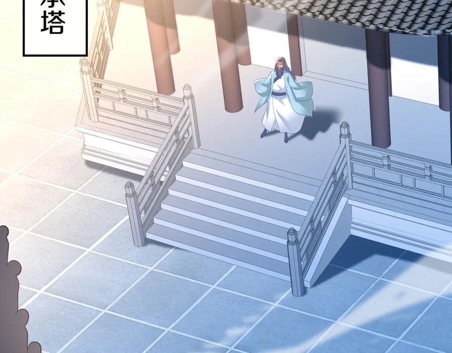 一切从我成为炉鼎开始 第95话 大战之后 第31页