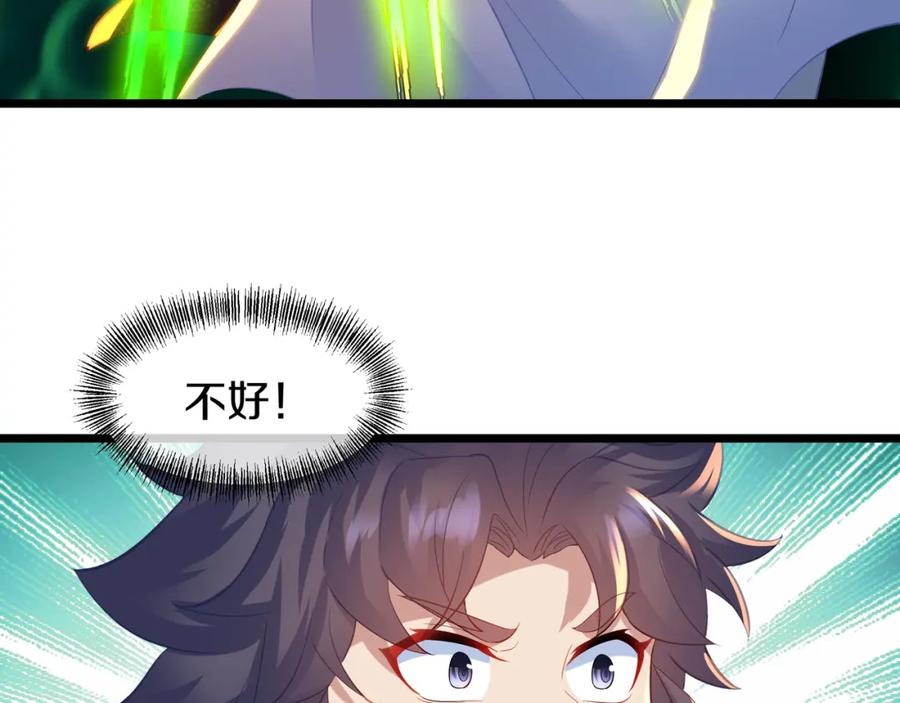 一切从我成为炉鼎开始 第95话 大战之后 第66页