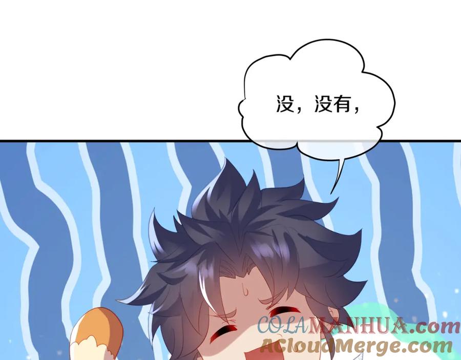 一切从我成为炉鼎开始 第95话 大战之后 第97页