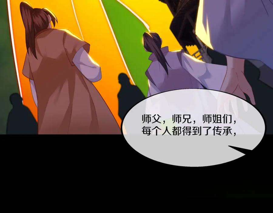 一切从我成为炉鼎开始 第95话 大战之后 第44页