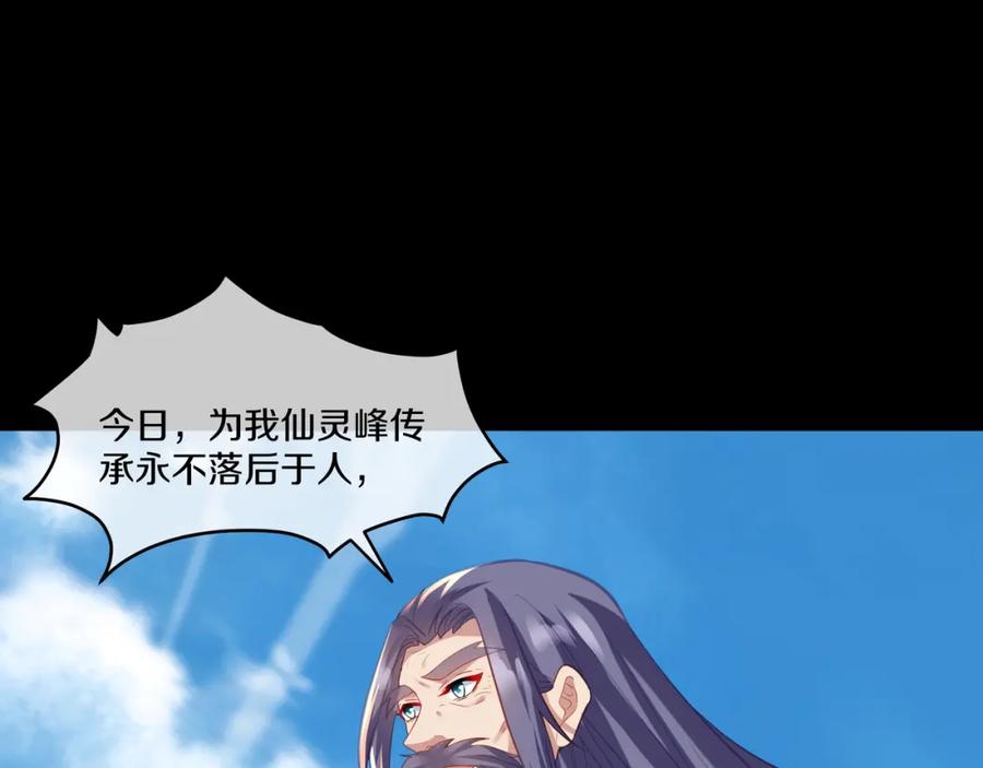 一切从我成为炉鼎开始 第95话 大战之后 第35页