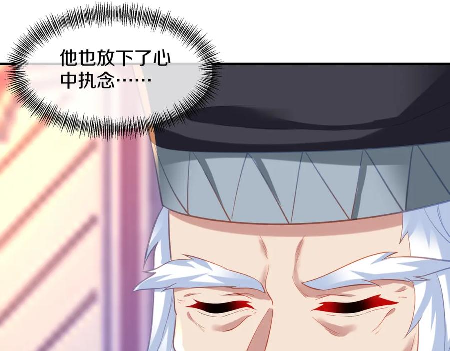 一切从我成为炉鼎开始 第95话 大战之后 第20页
