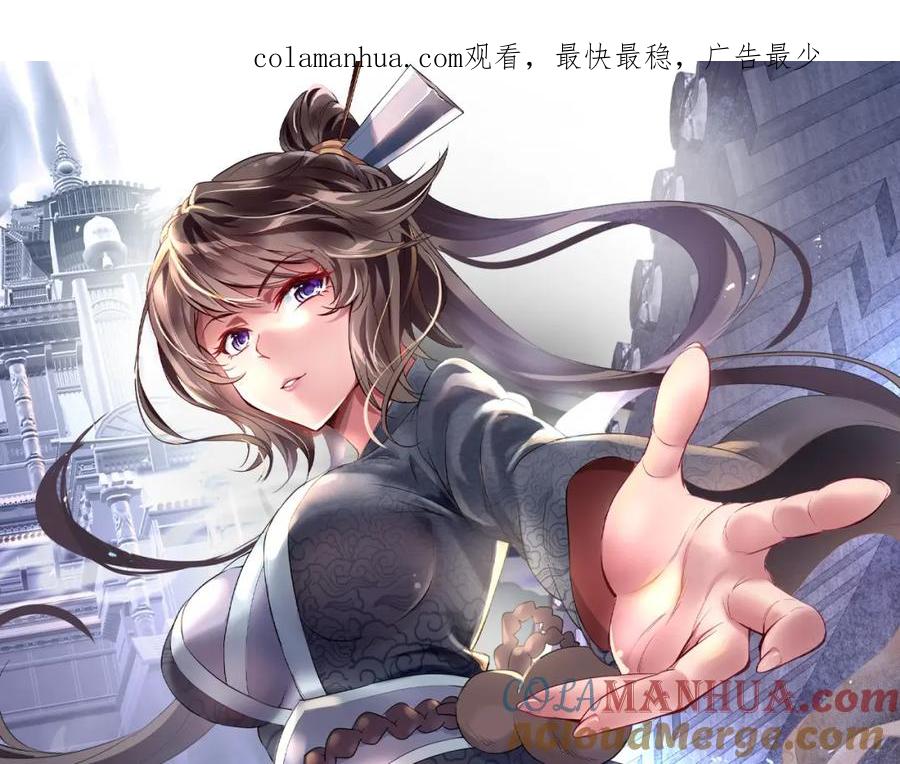 一切从我成为炉鼎开始 第96话 如果没有你 第1页