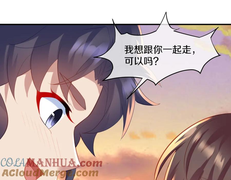 一切从我成为炉鼎开始 第96话 如果没有你 第29页