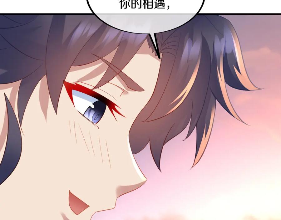 一切从我成为炉鼎开始 第96话 如果没有你 第16页