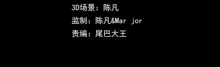 一切从我成为炉鼎开始 第96话 如果没有你 第4页