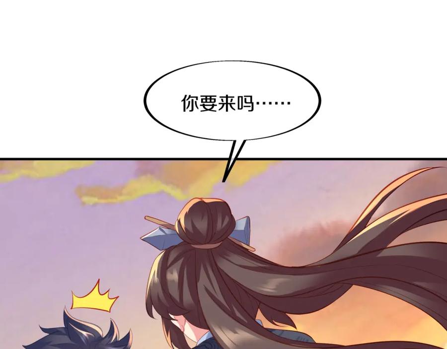 一切从我成为炉鼎开始 第96话 如果没有你 第35页