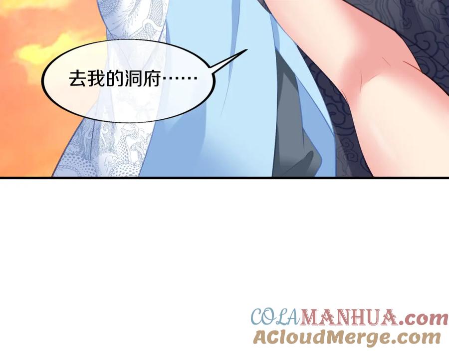 一切从我成为炉鼎开始 第96话 如果没有你 第37页