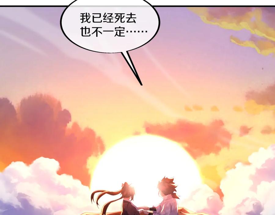 一切从我成为炉鼎开始 第96话 如果没有你 第24页
