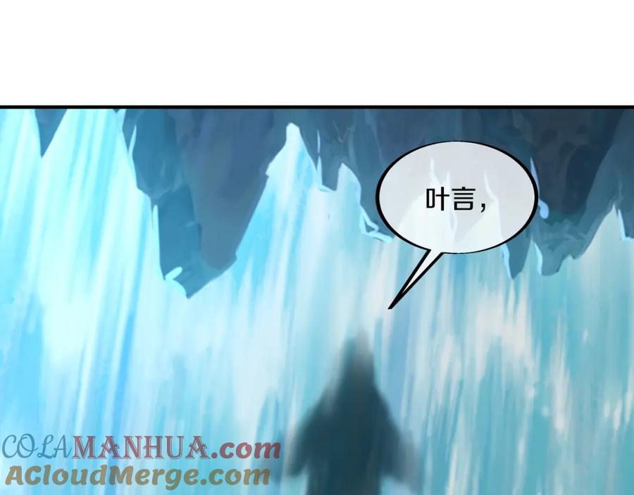 一切从我成为炉鼎开始 第97话 我骗了你 第49页