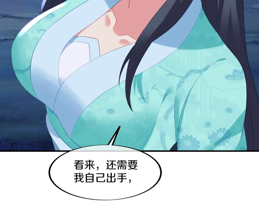 一切从我成为炉鼎开始 第97话 我骗了你 第20页