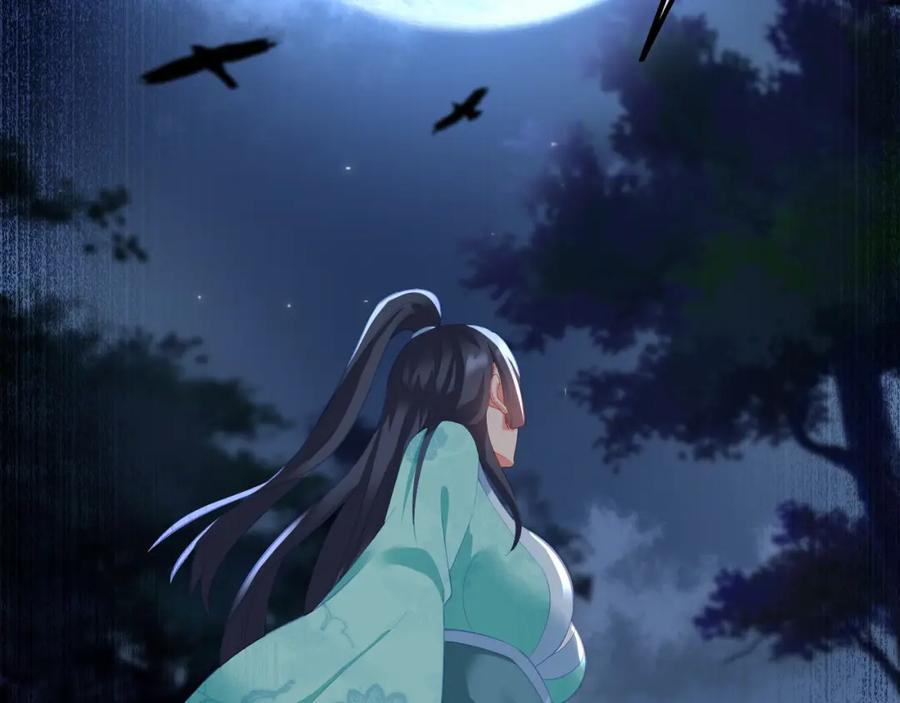 一切从我成为炉鼎开始 第97话 我骗了你 第22页
